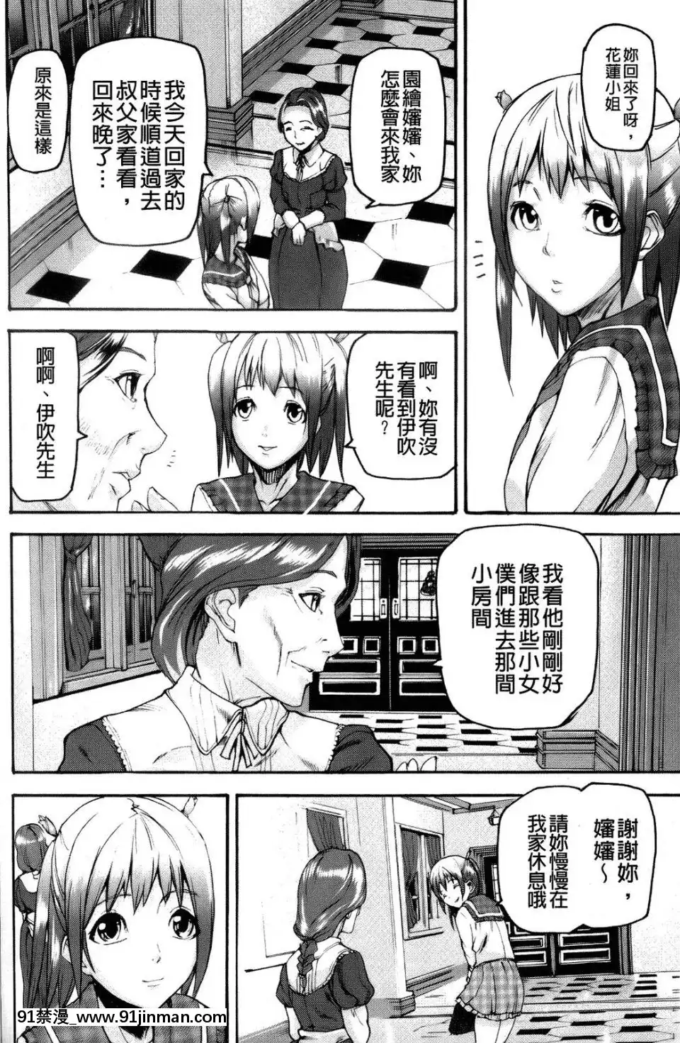 [アシオミマサト]IllusionGirls[sf103 18h]