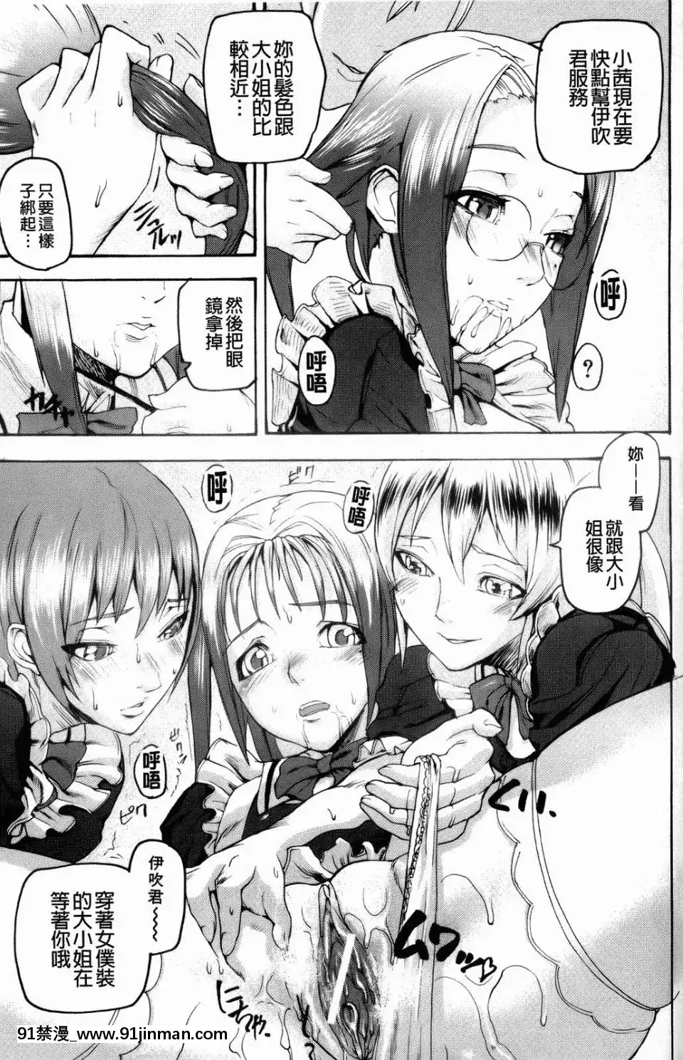 [アシオミマサト]IllusionGirls[sf103 18h]
