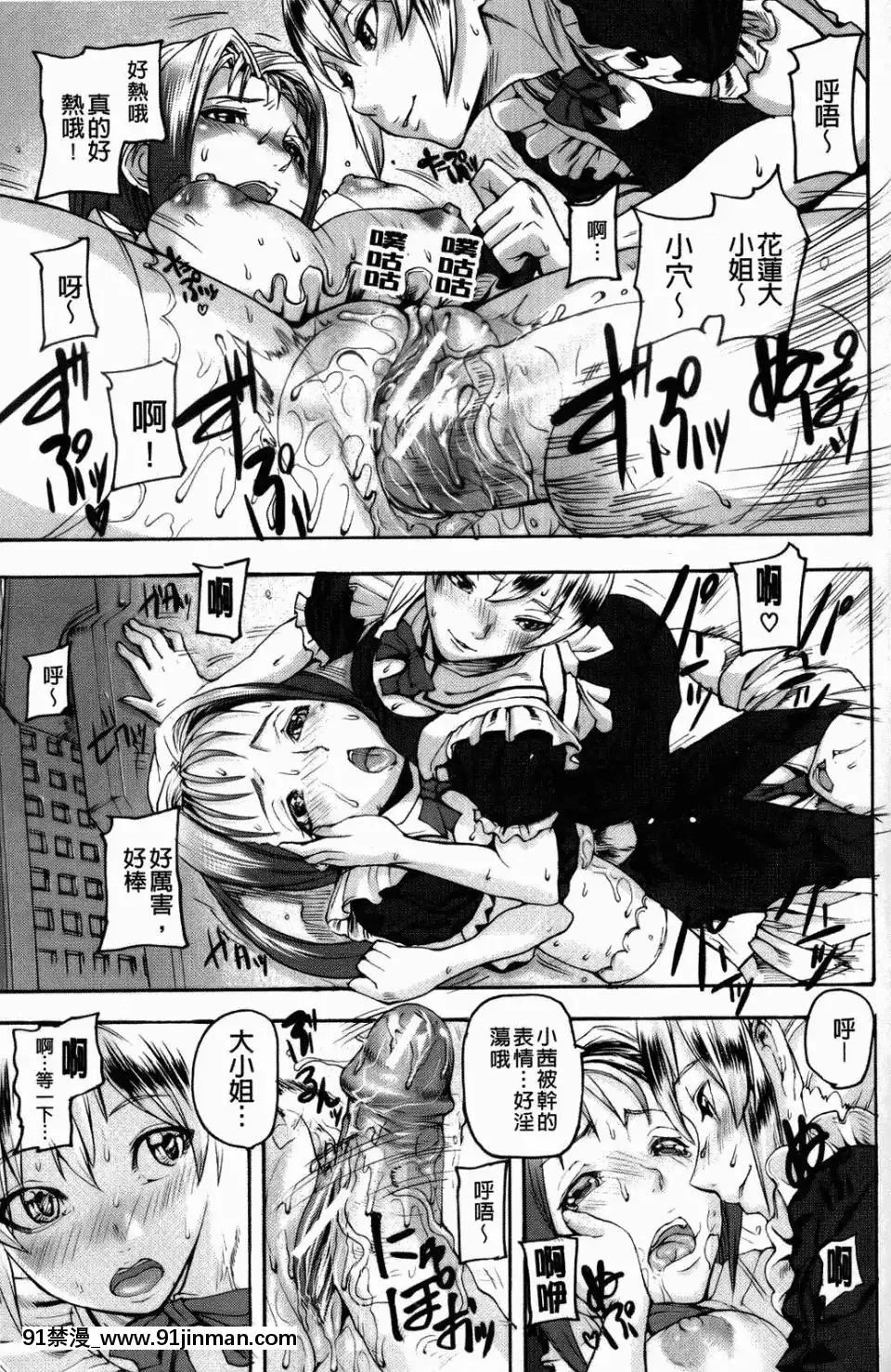 [アシオミマサト]IllusionGirls[sf103 18h]