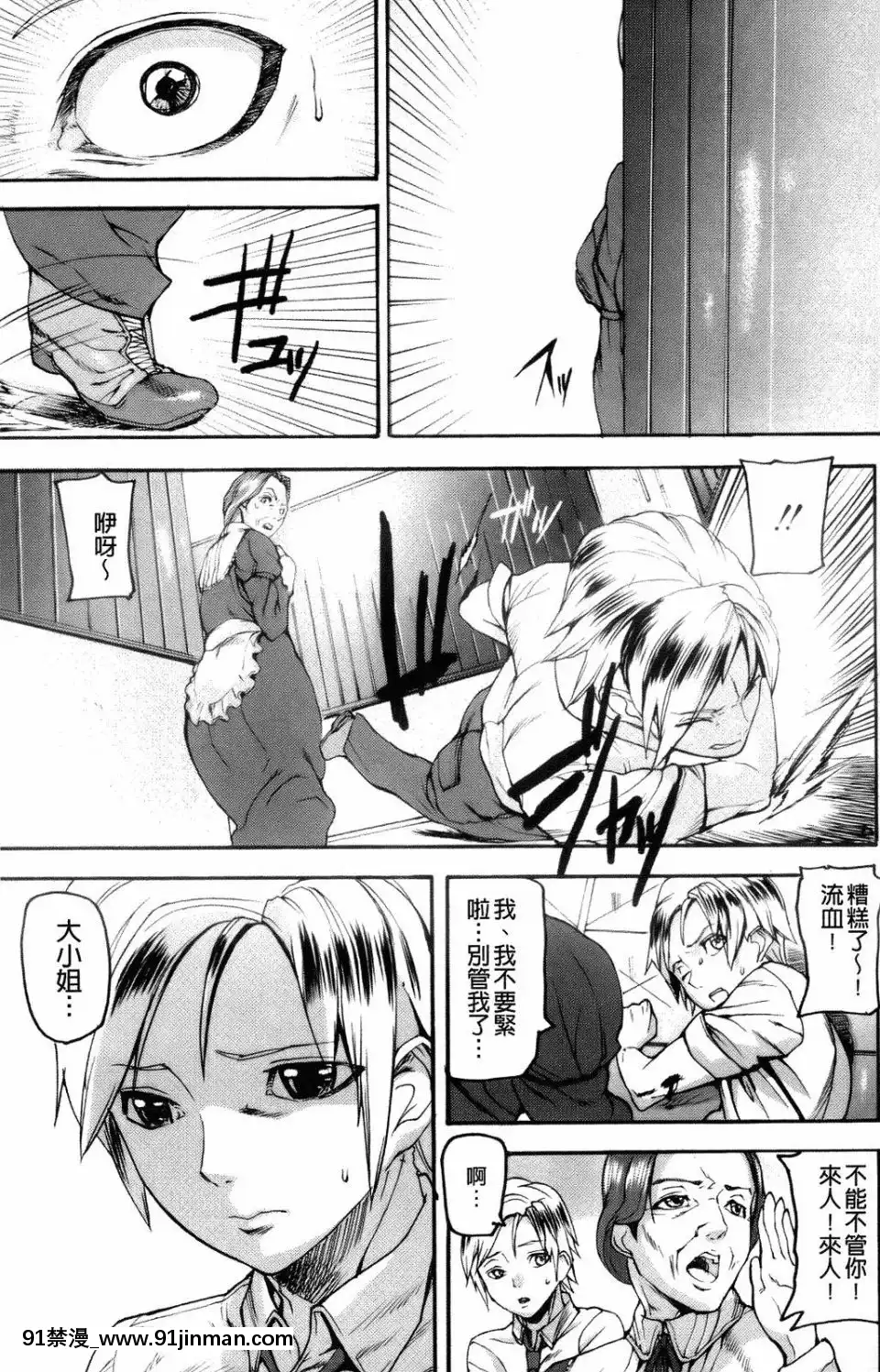 [アシオミマサト]IllusionGirls[sf103 18h]