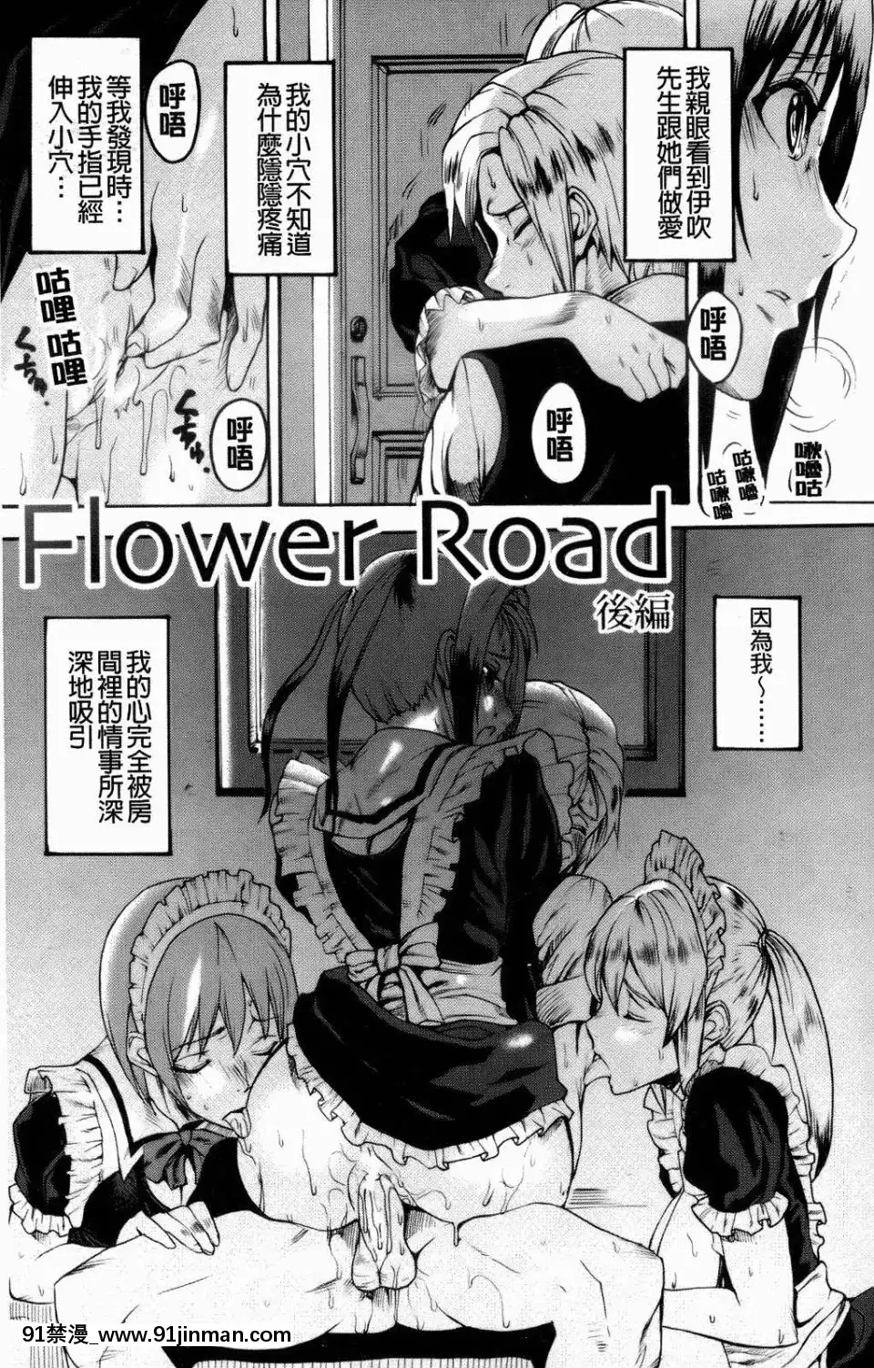 [アシオミマサト]IllusionGirls[sf103 18h]