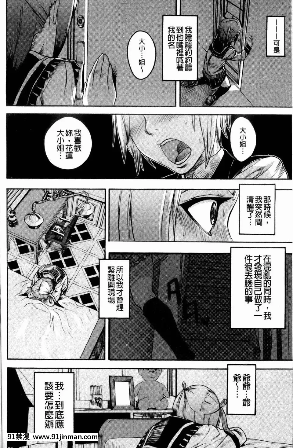 [アシオミマサト]IllusionGirls[sf103 18h]