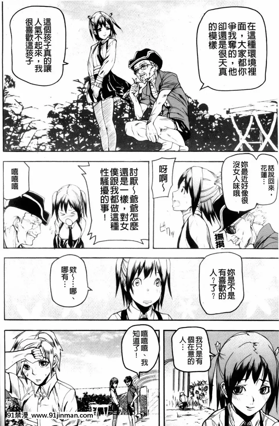 [アシオミマサト]IllusionGirls[sf103 18h]