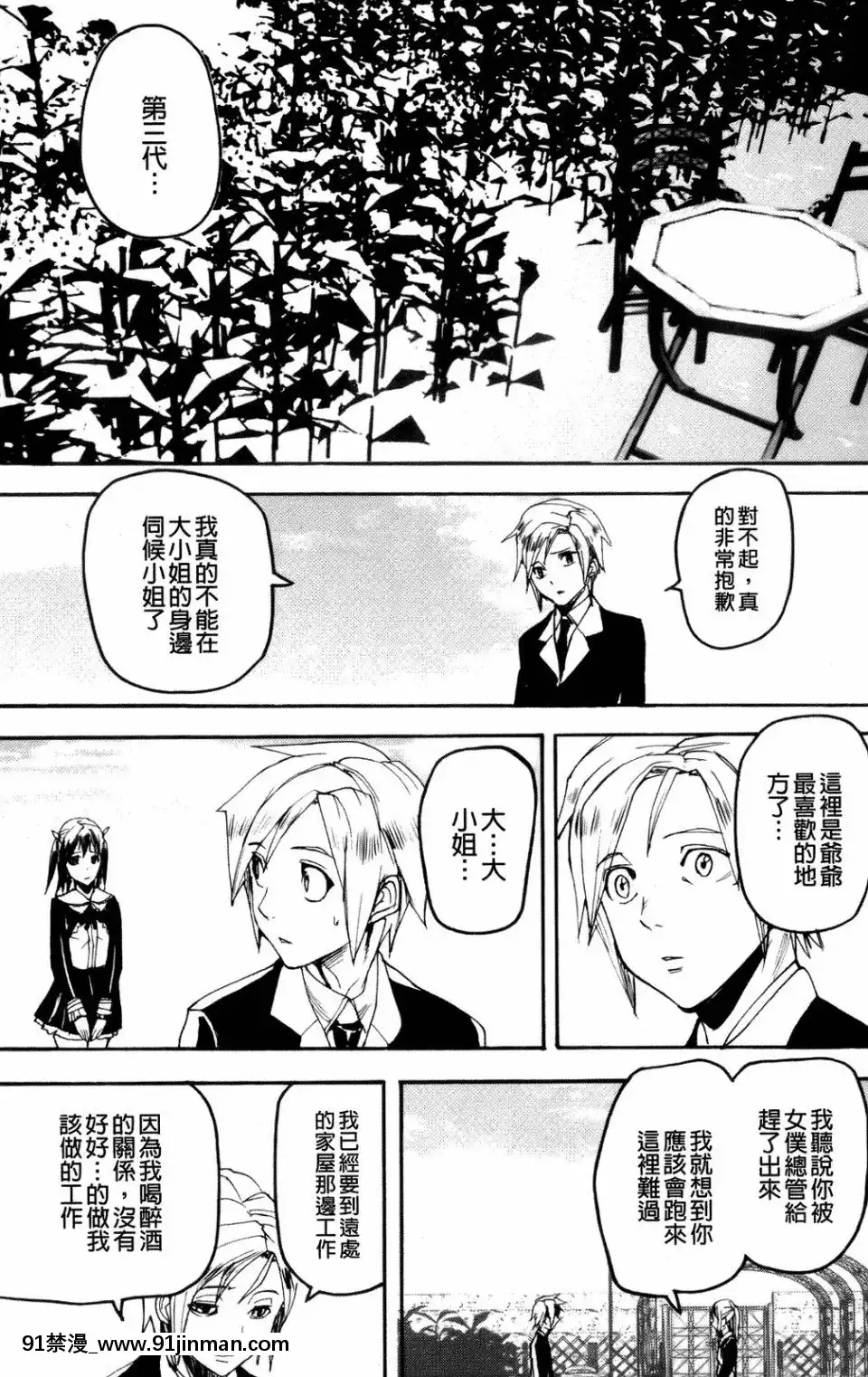 [アシオミマサト]IllusionGirls[sf103 18h]