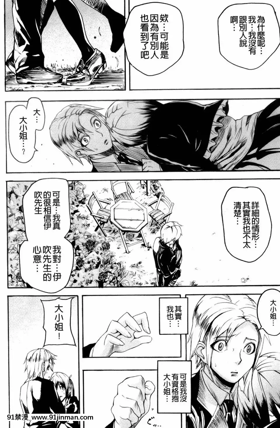 [アシオミマサト]IllusionGirls[sf103 18h]