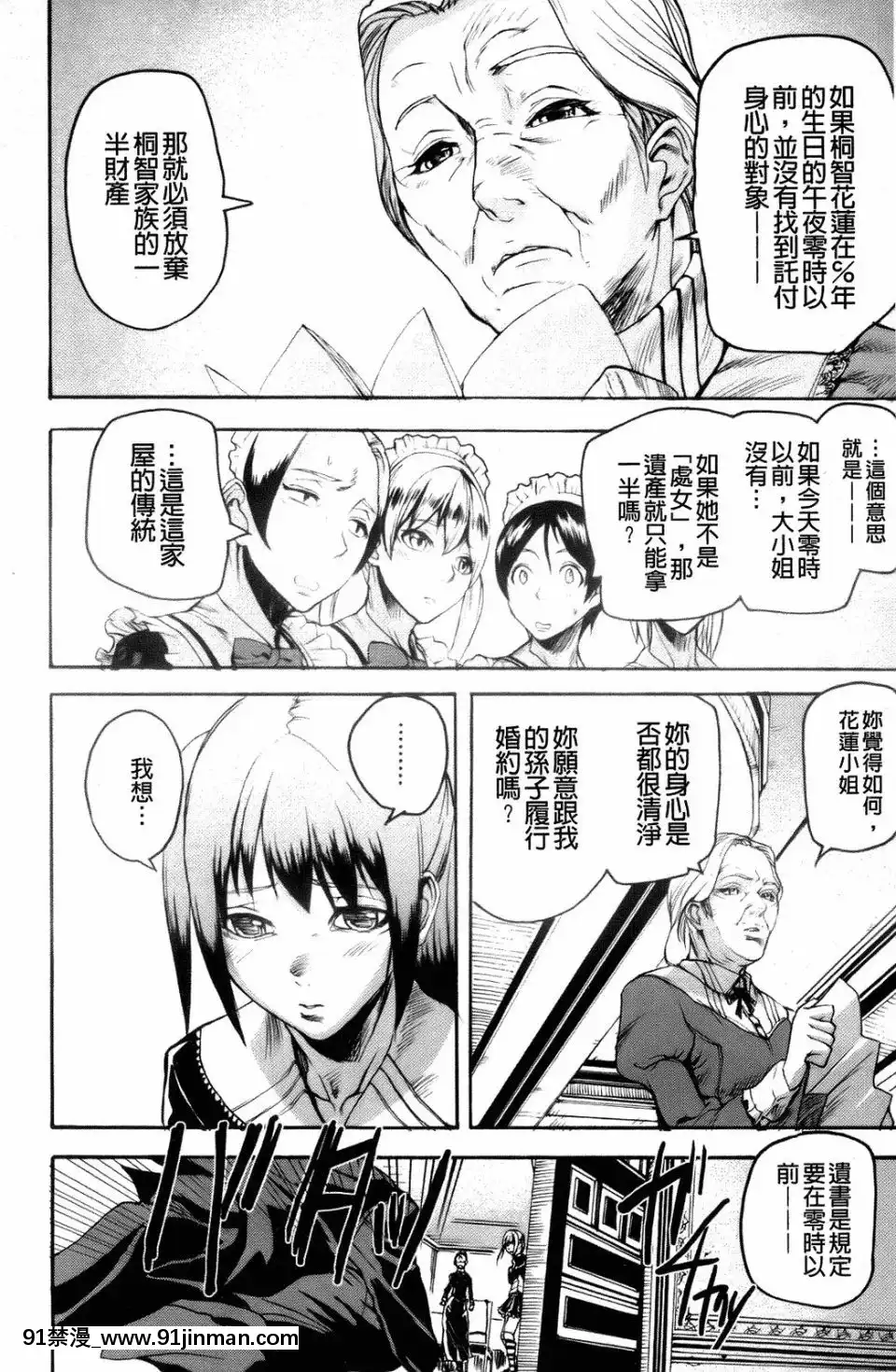 [アシオミマサト]IllusionGirls[sf103 18h]