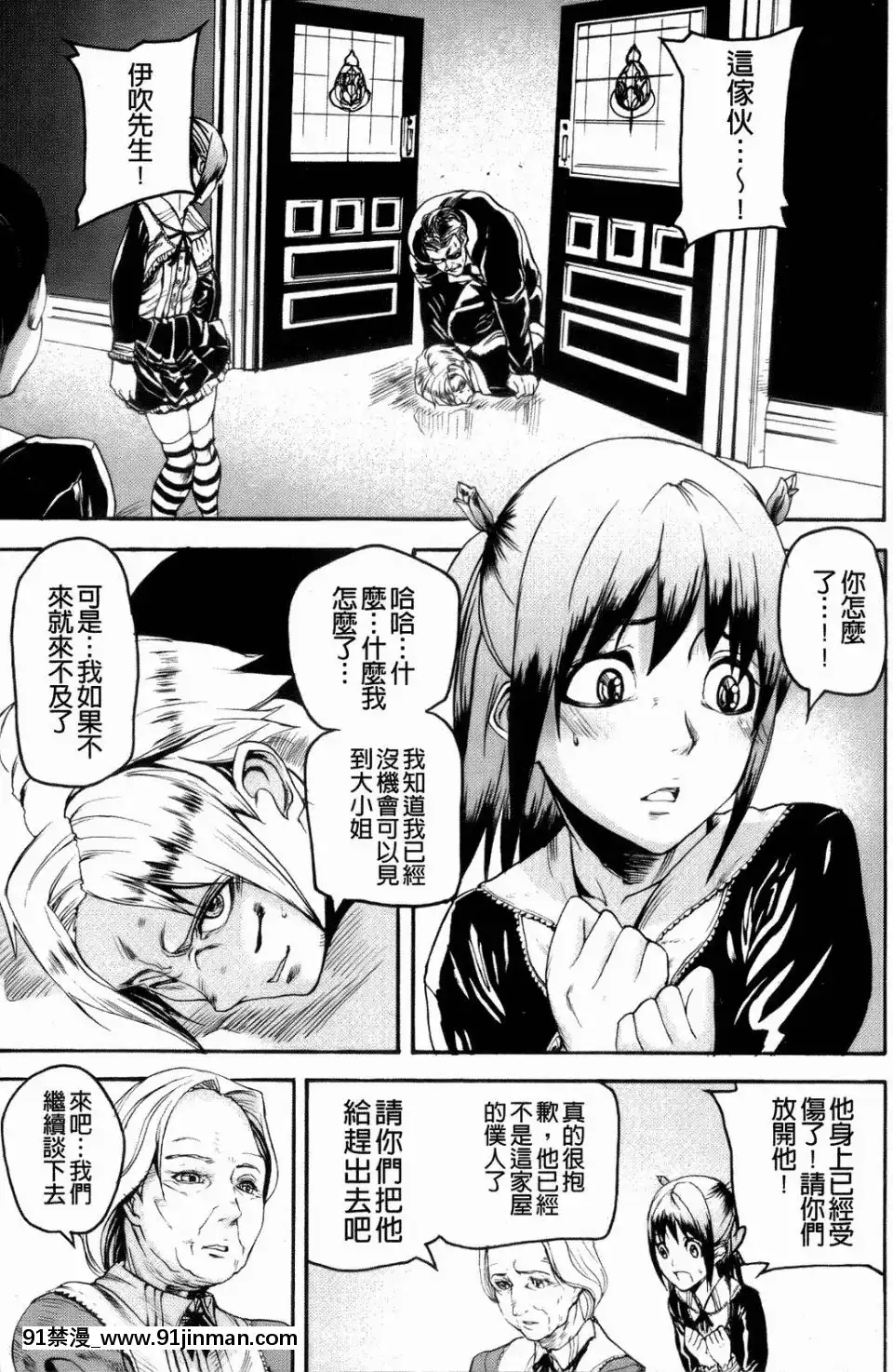 [アシオミマサト]IllusionGirls[sf103 18h]