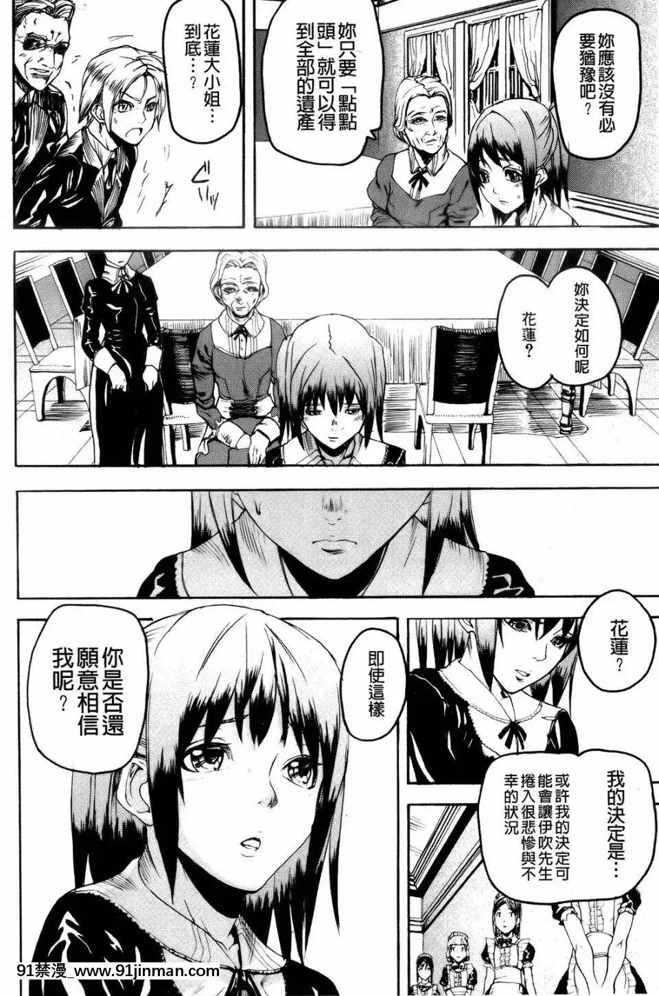 [アシオミマサト]IllusionGirls[sf103 18h]