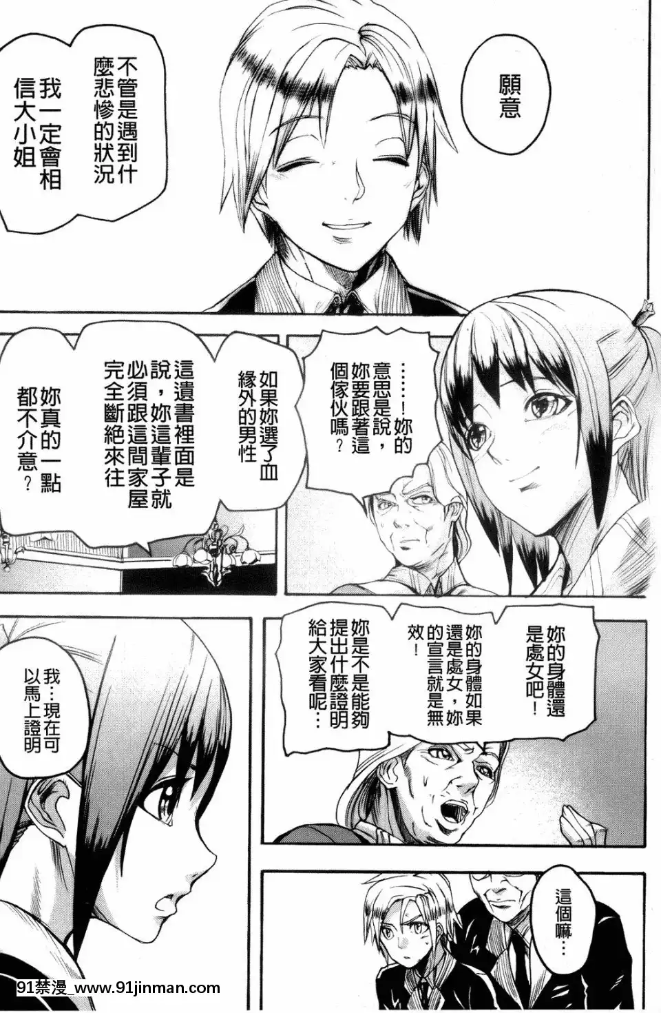 [アシオミマサト]IllusionGirls[sf103 18h]