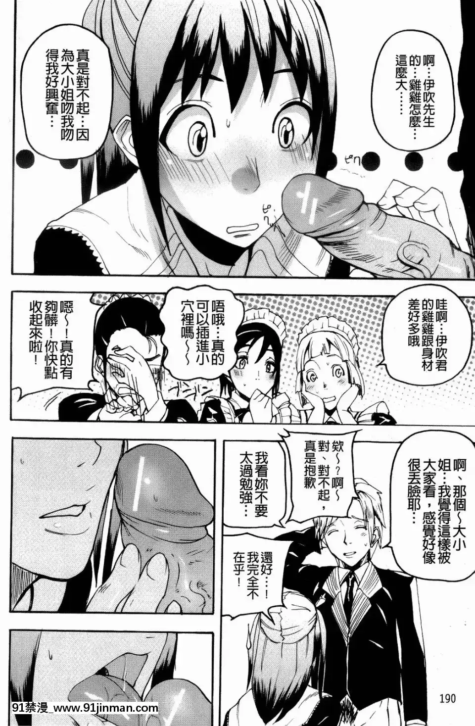 [アシオミマサト]IllusionGirls[sf103 18h]