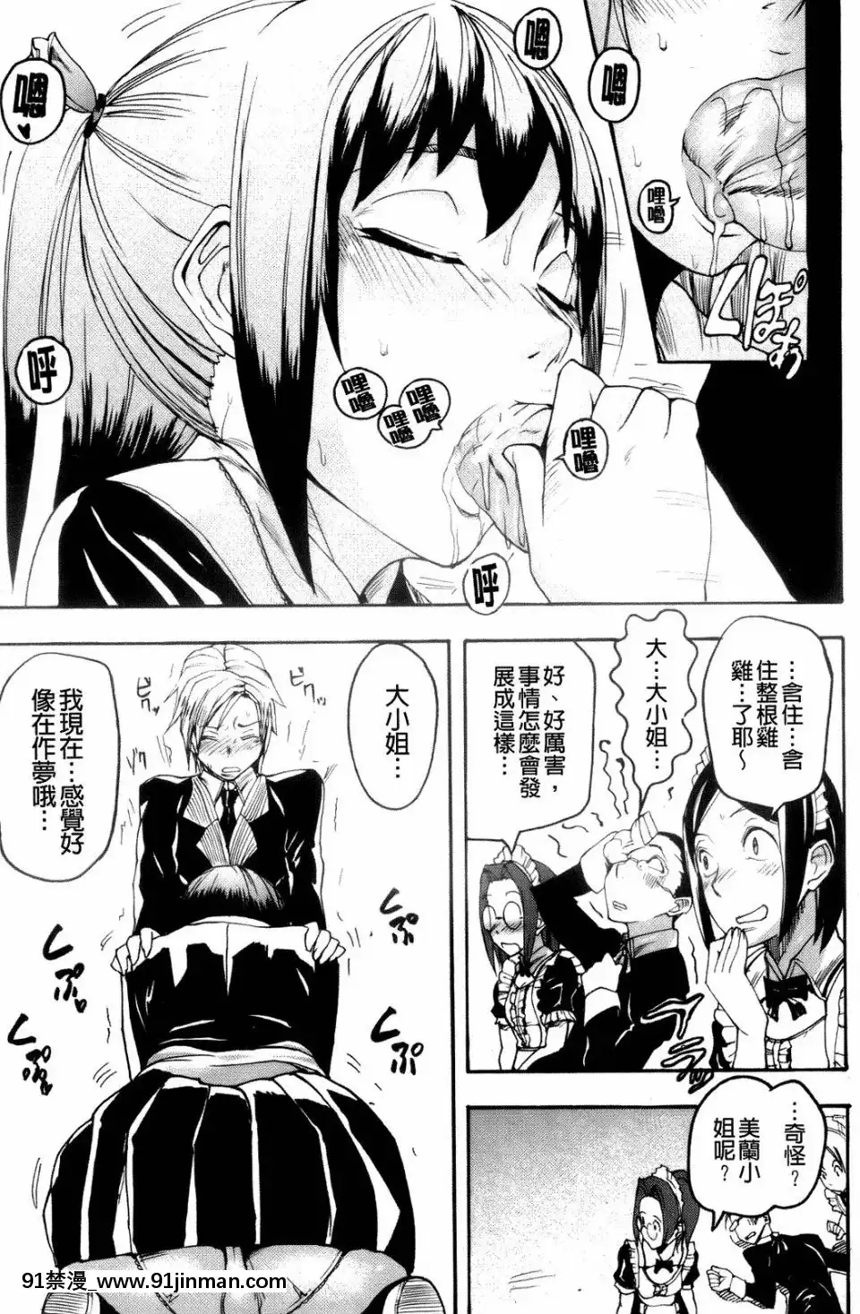 [アシオミマサト]IllusionGirls[sf103 18h]