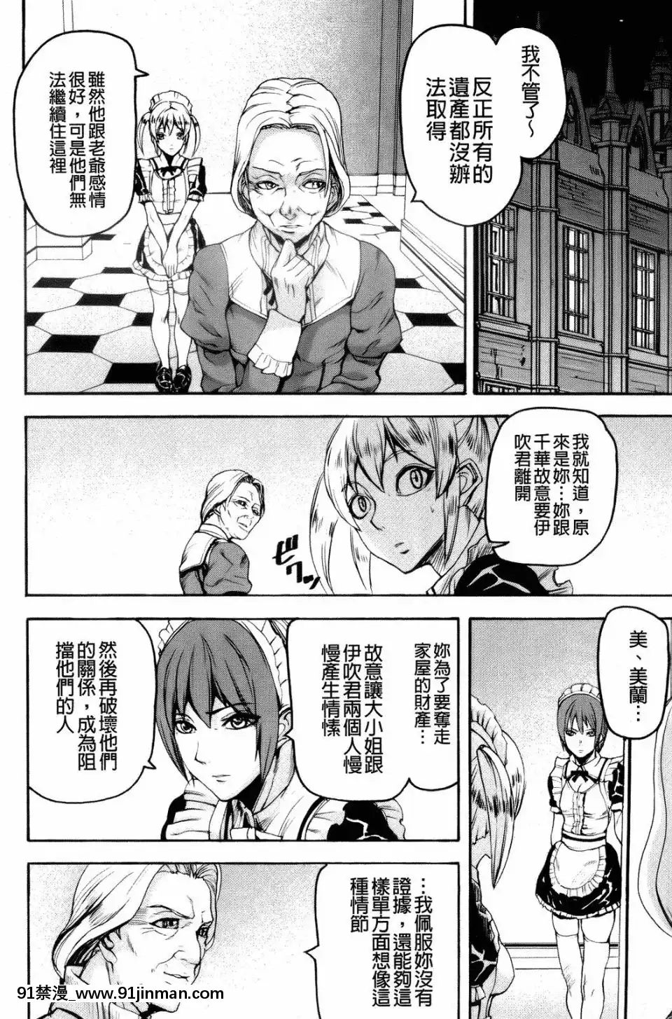 [アシオミマサト]IllusionGirls[sf103 18h]