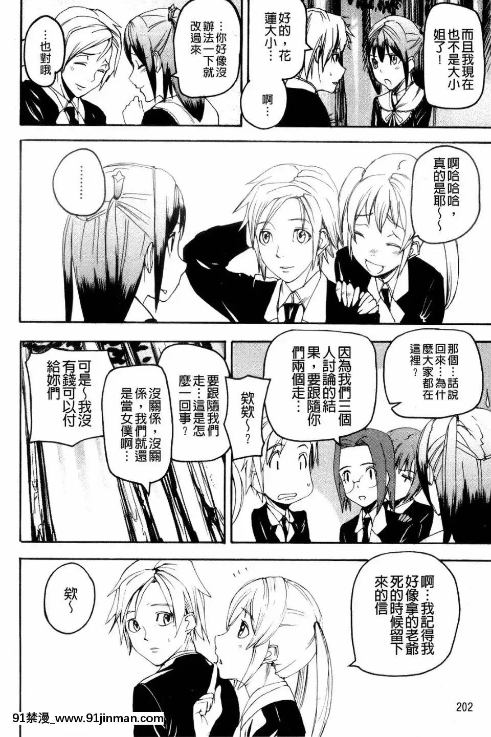 [アシオミマサト]IllusionGirls[sf103 18h]