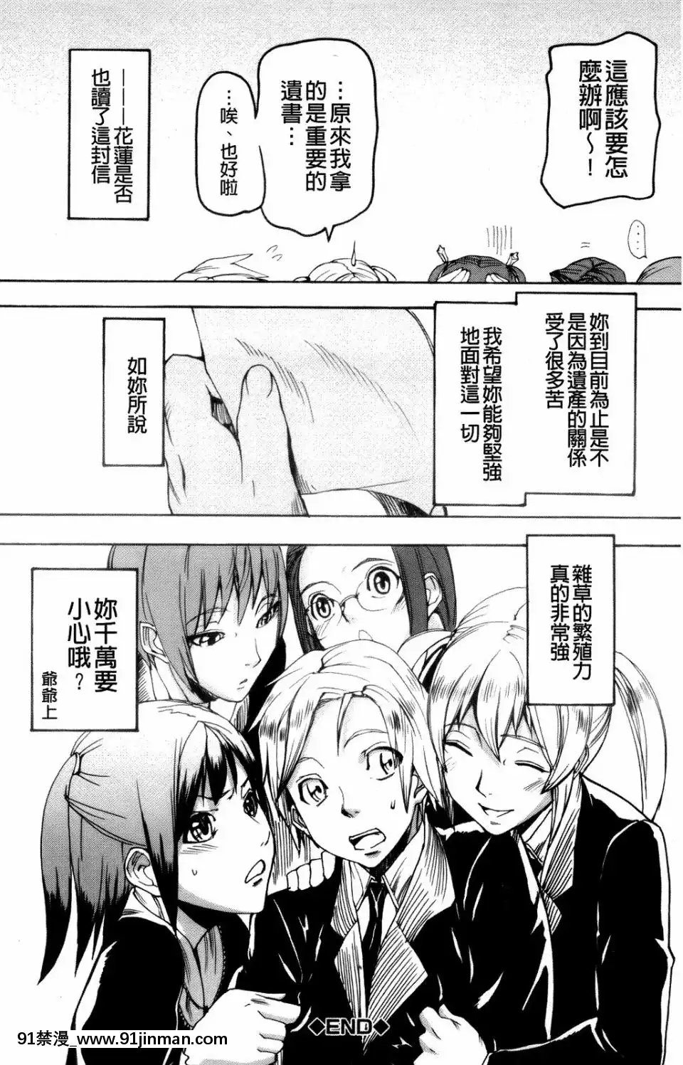[アシオミマサト]IllusionGirls[sf103 18h]