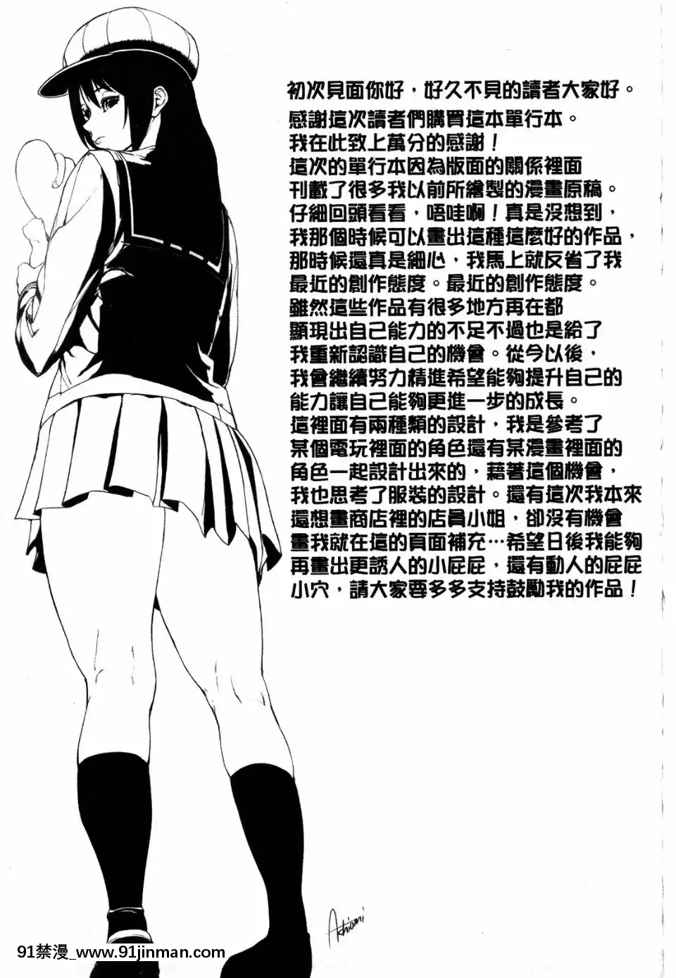 [アシオミマサト]IllusionGirls[sf103 18h]