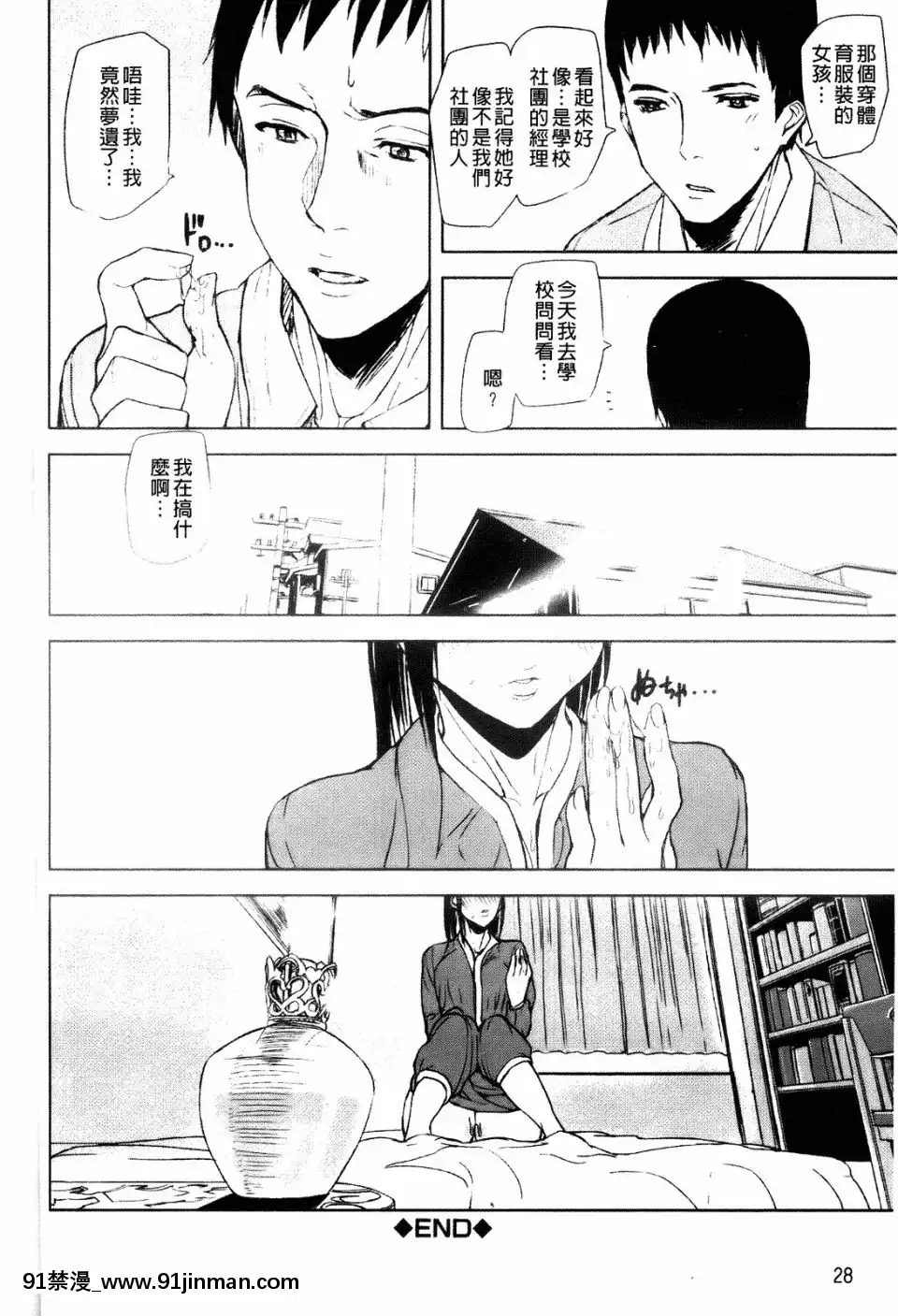 [アシオミマサト]IllusionGirls[sf103 18h]