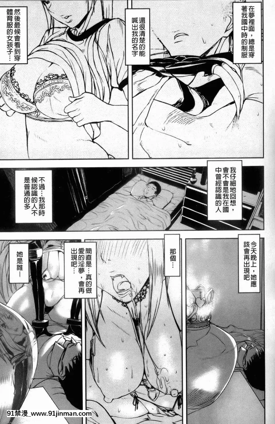 [アシオミマサト]IllusionGirls[sf103 18h]