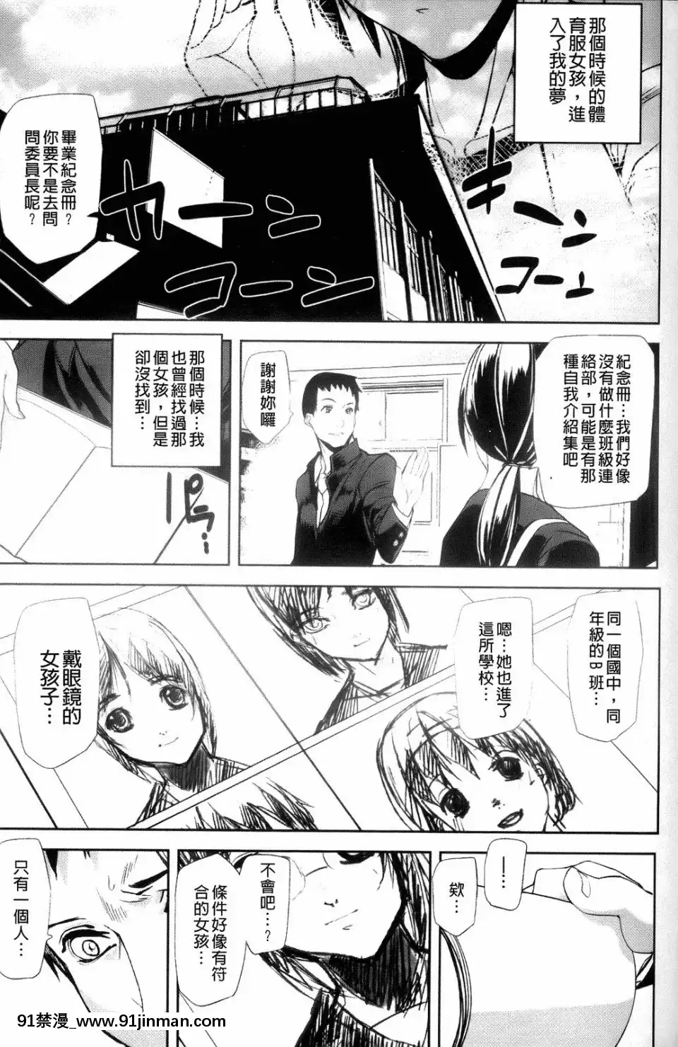 [アシオミマサト]IllusionGirls[sf103 18h]