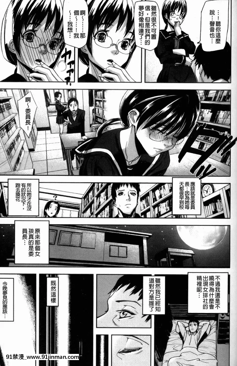 [アシオミマサト]IllusionGirls[sf103 18h]