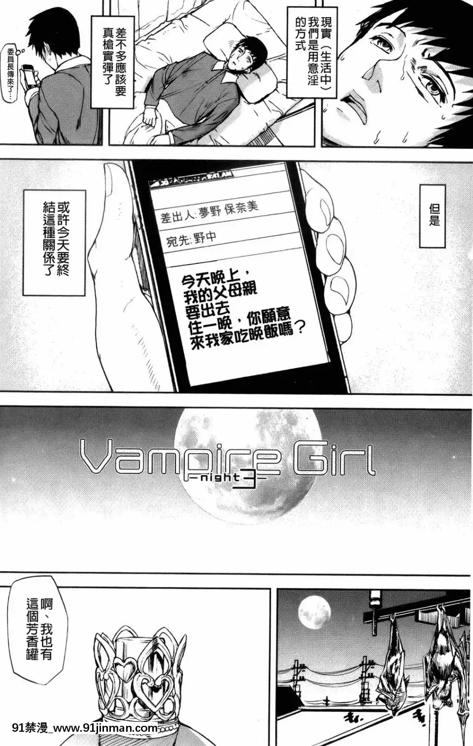 [アシオミマサト]IllusionGirls[sf103 18h]
