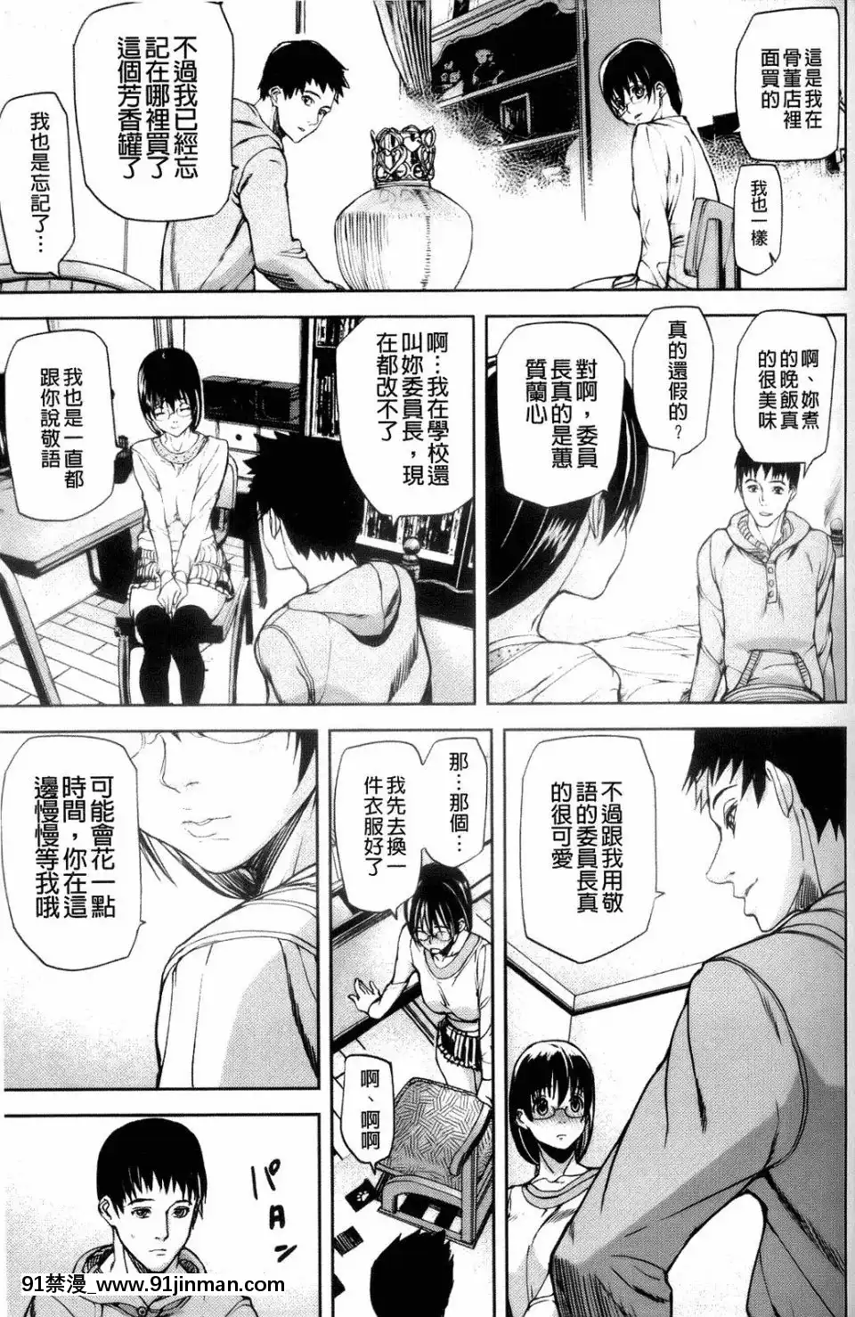 [アシオミマサト]IllusionGirls[sf103 18h]
