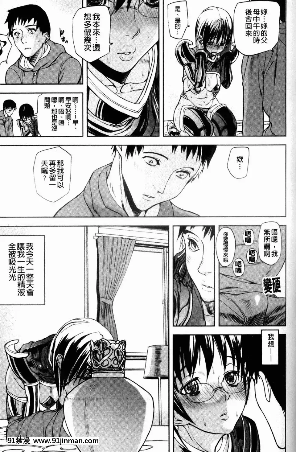[アシオミマサト]IllusionGirls[sf103 18h]