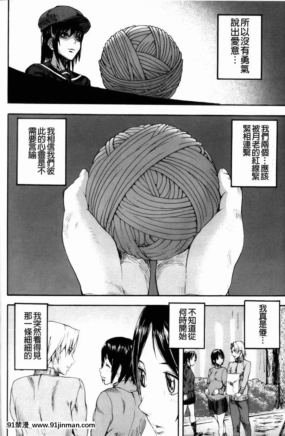 [アシオミマサト]IllusionGirls[sf103 18h]