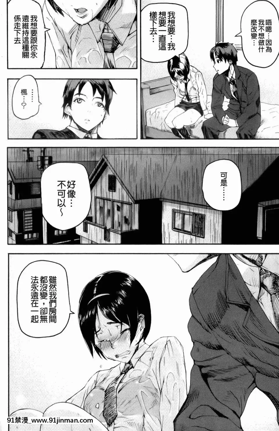 [アシオミマサト]IllusionGirls[sf103 18h]