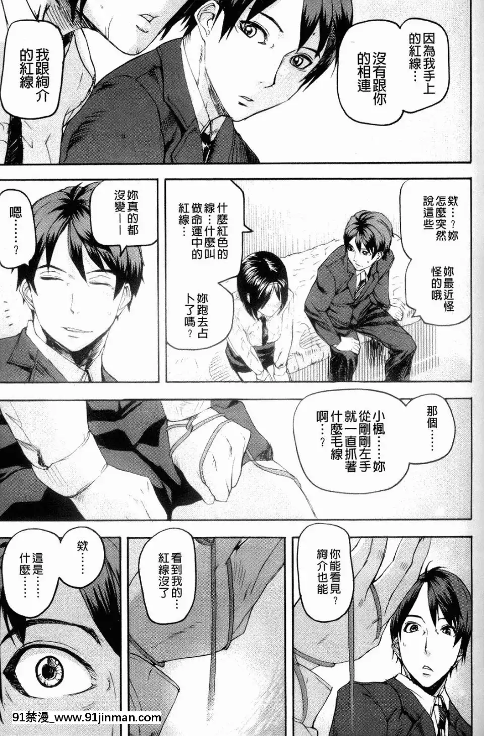 [アシオミマサト]IllusionGirls[sf103 18h]