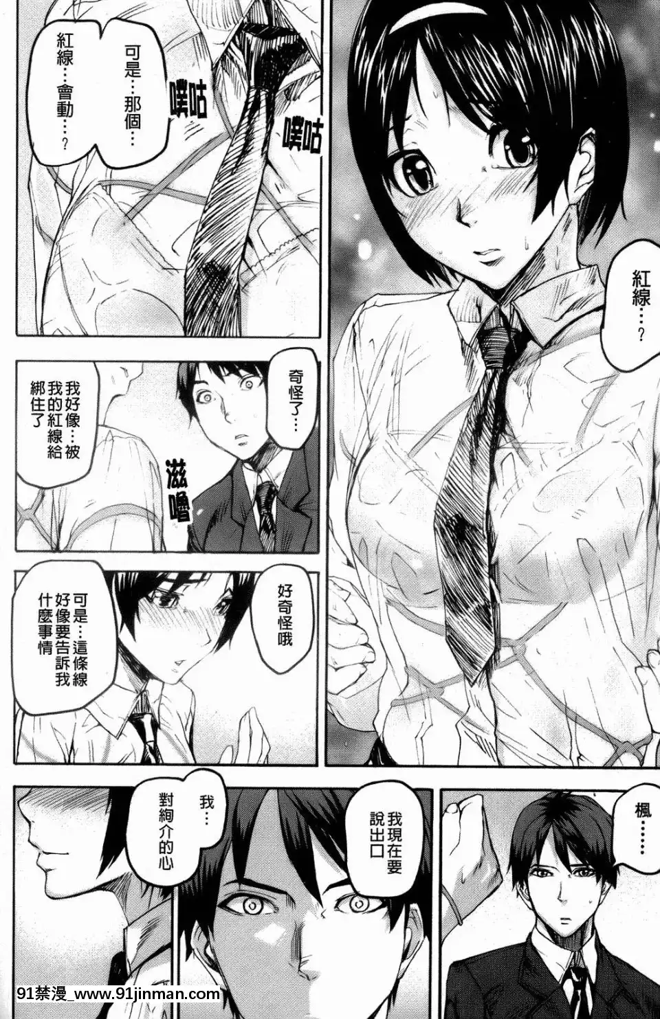 [アシオミマサト]IllusionGirls[sf103 18h]