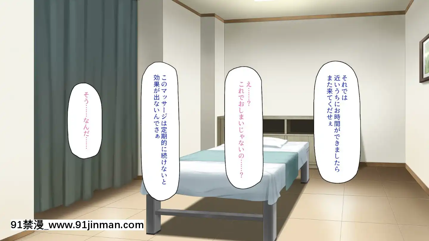 (同人CG集)[一億萬軒茶屋]マッサージ店の店員は種付けおじさん[t 18h 210c]
