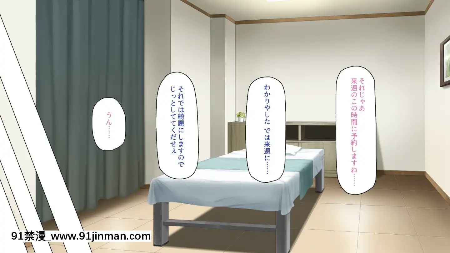 (同人CG集)[一億萬軒茶屋]マッサージ店の店員は種付けおじさん[t 18h 210c]