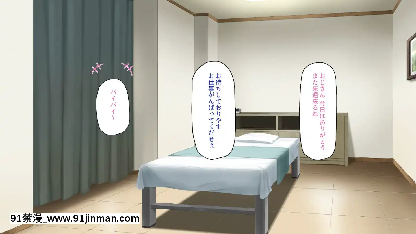 (同人CG集)[一億萬軒茶屋]マッサージ店の店員は種付けおじさん[t 18h 210c]