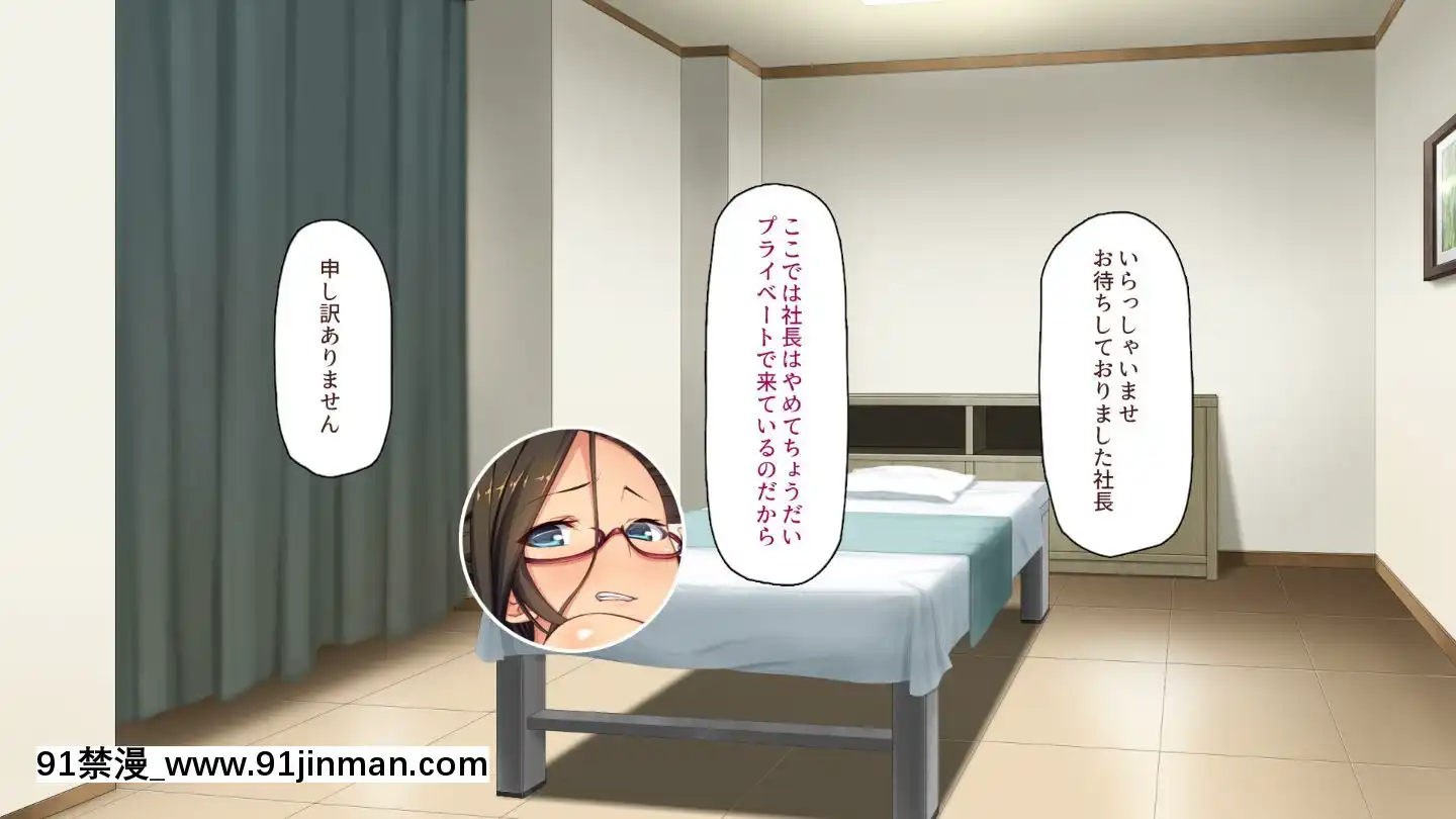 (同人CG集)[一億萬軒茶屋]マッサージ店の店員は種付けおじさん[t 18h 210c]