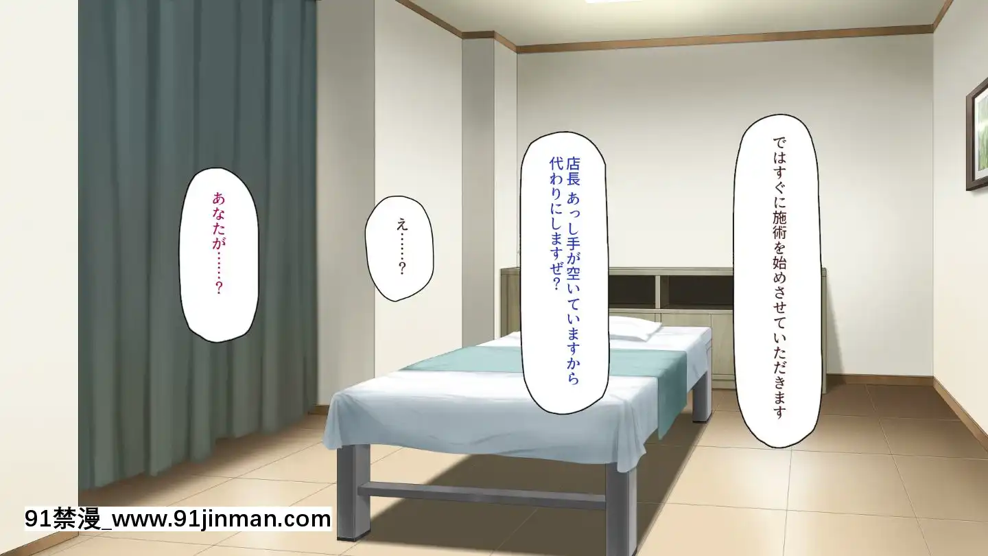(同人CG集)[一億萬軒茶屋]マッサージ店の店員は種付けおじさん[t 18h 210c]