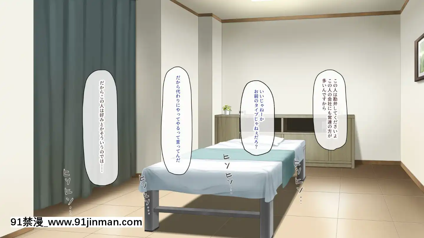 (同人CG集)[一億萬軒茶屋]マッサージ店の店員は種付けおじさん[t 18h 210c]