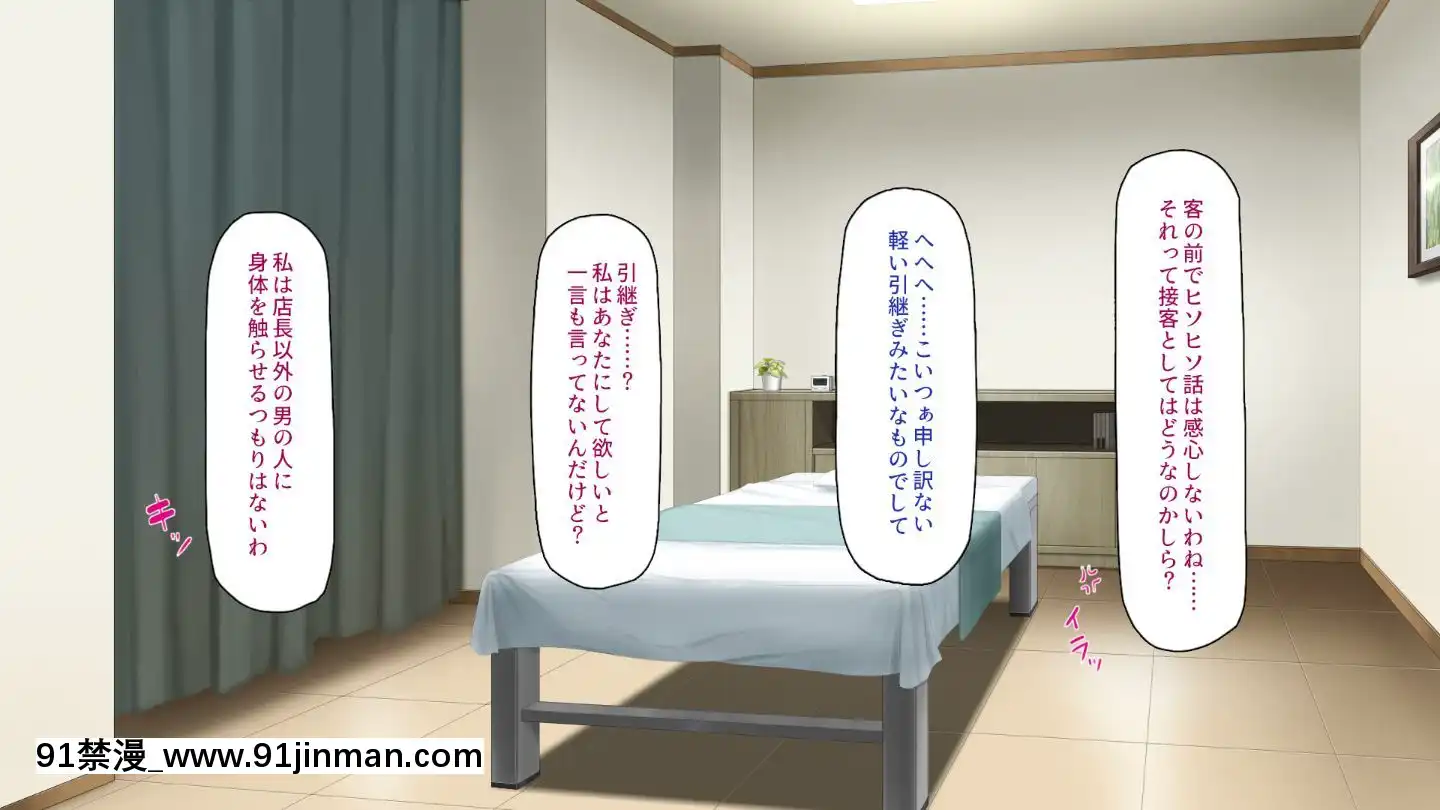 (同人CG集)[一億萬軒茶屋]マッサージ店の店員は種付けおじさん[t 18h 210c]