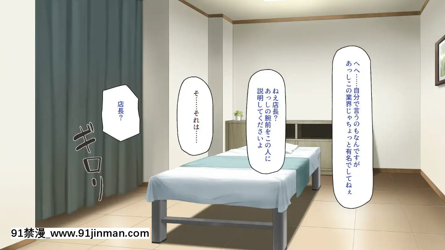 (同人CG集)[一億萬軒茶屋]マッサージ店の店員は種付けおじさん[t 18h 210c]