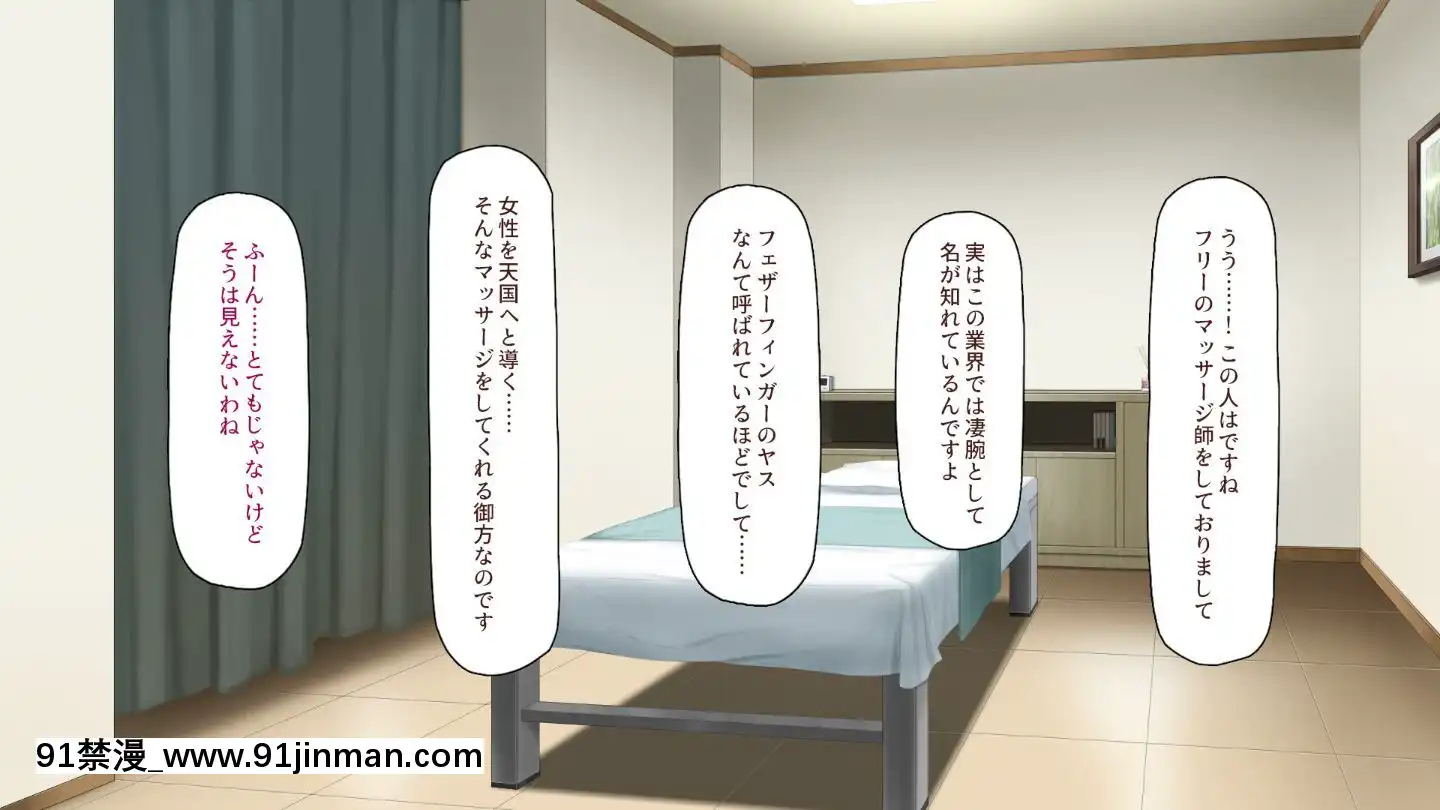 (同人CG集)[一億萬軒茶屋]マッサージ店の店員は種付けおじさん[t 18h 210c]