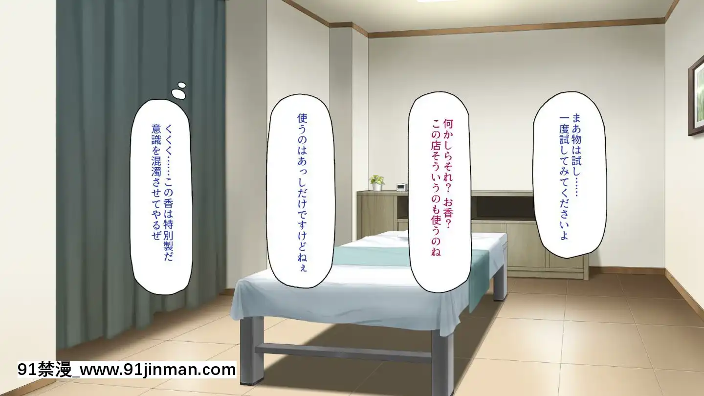 (同人CG集)[一億萬軒茶屋]マッサージ店の店員は種付けおじさん[t 18h 210c]