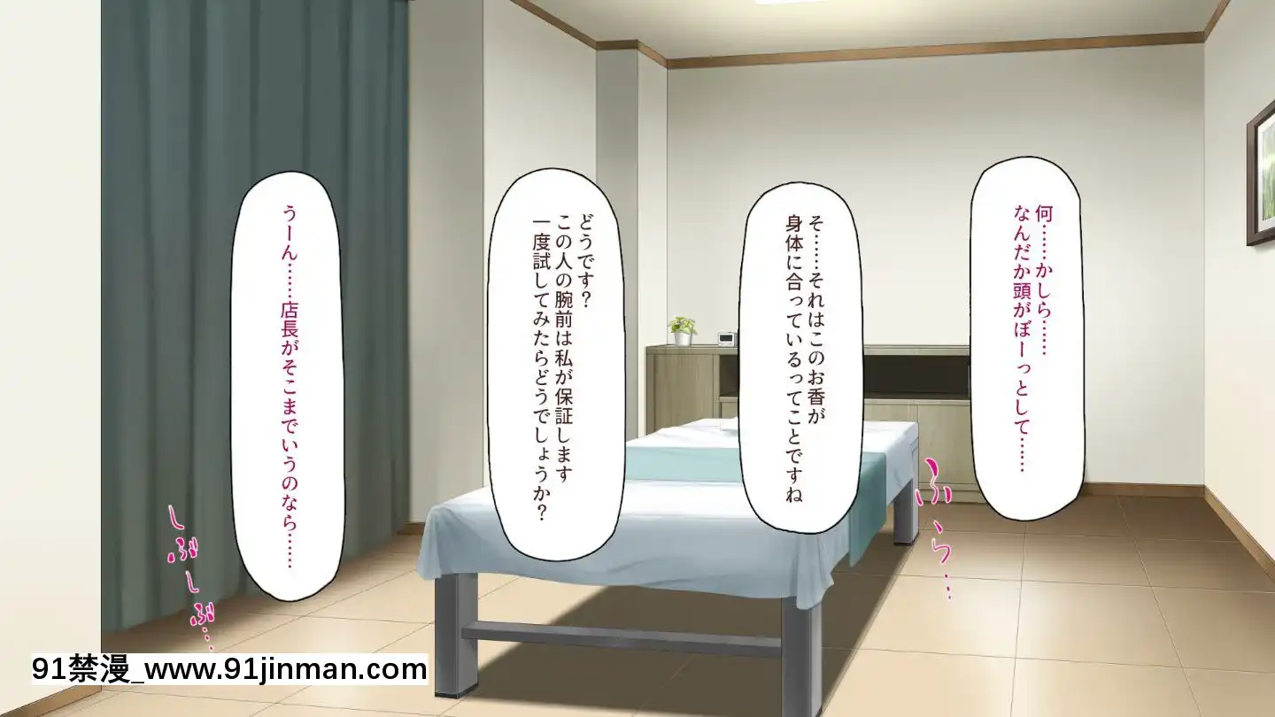 (同人CG集)[一億萬軒茶屋]マッサージ店の店員は種付けおじさん[t 18h 210c]
