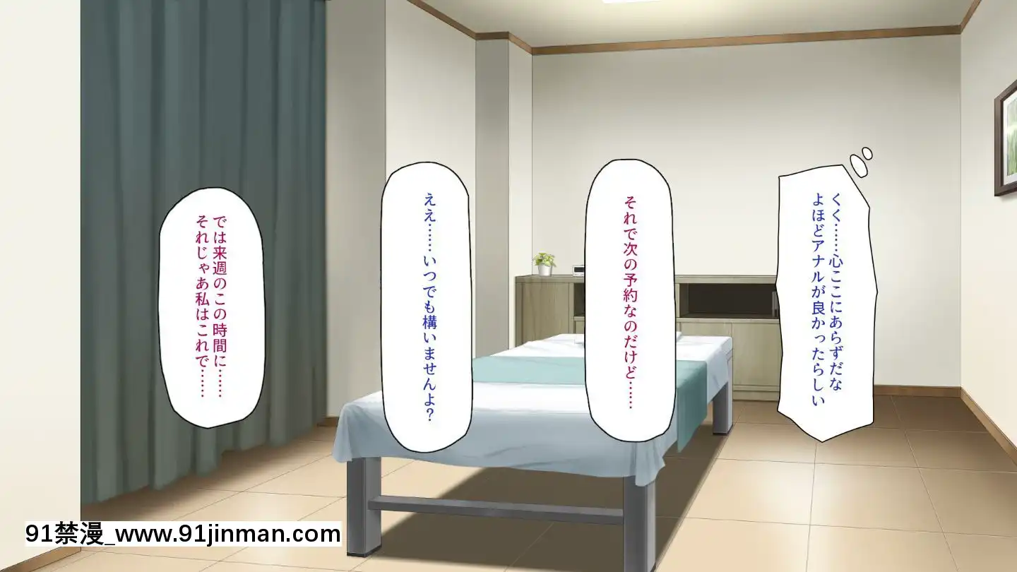 (同人CG集)[一億萬軒茶屋]マッサージ店の店員は種付けおじさん[t 18h 210c]