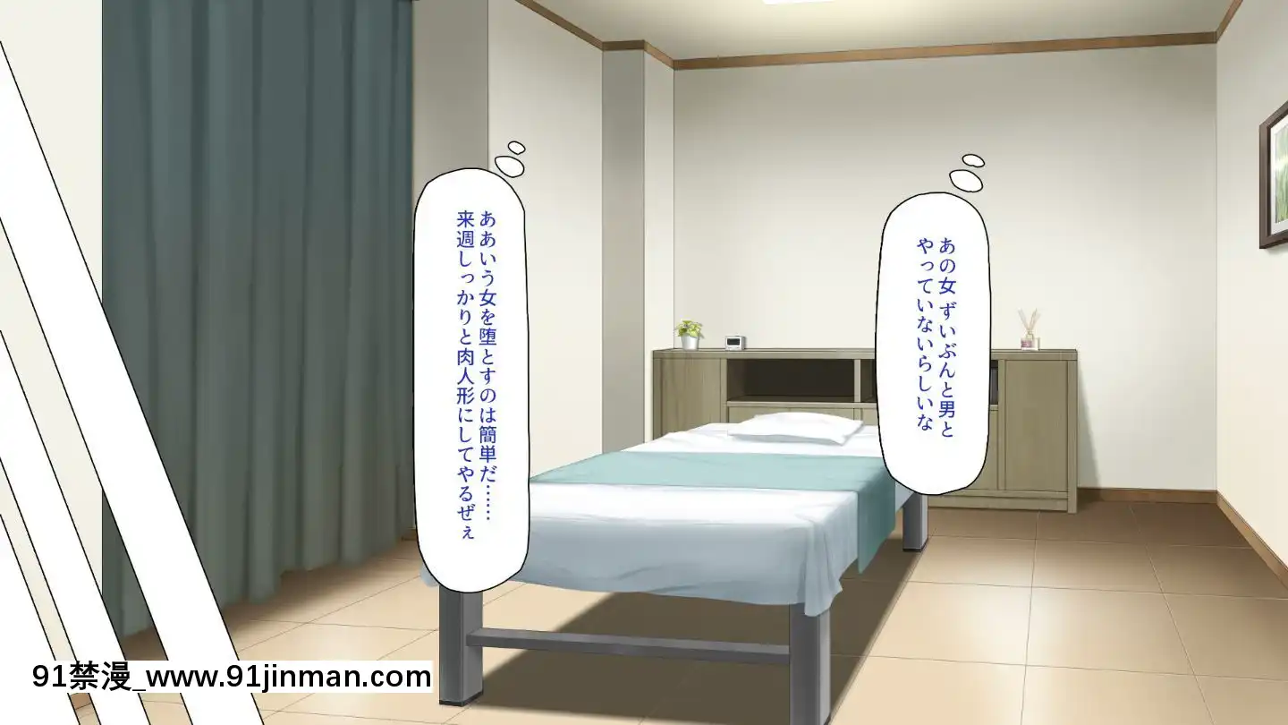 (同人CG集)[一億萬軒茶屋]マッサージ店の店員は種付けおじさん[t 18h 210c]