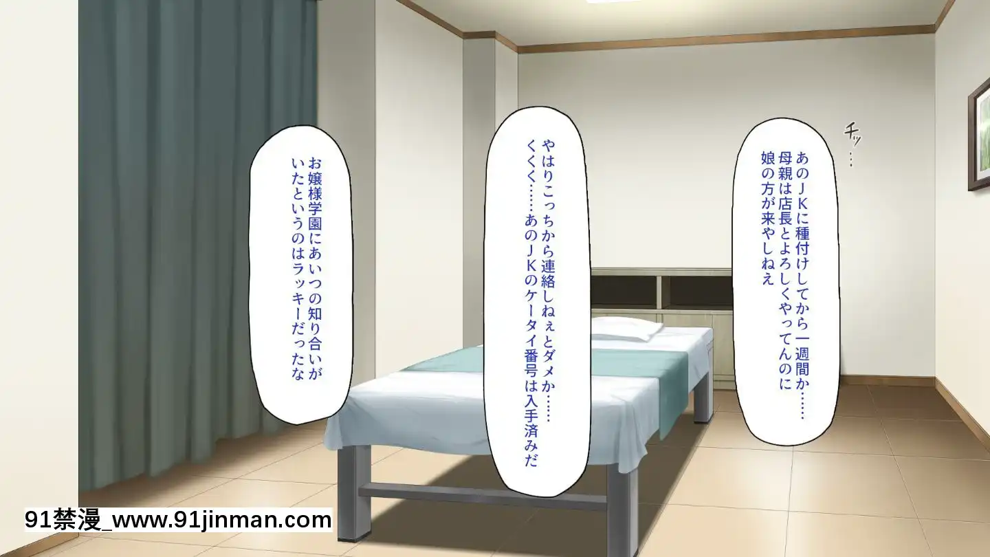 (同人CG集)[一億萬軒茶屋]マッサージ店の店員は種付けおじさん[t 18h 210c]