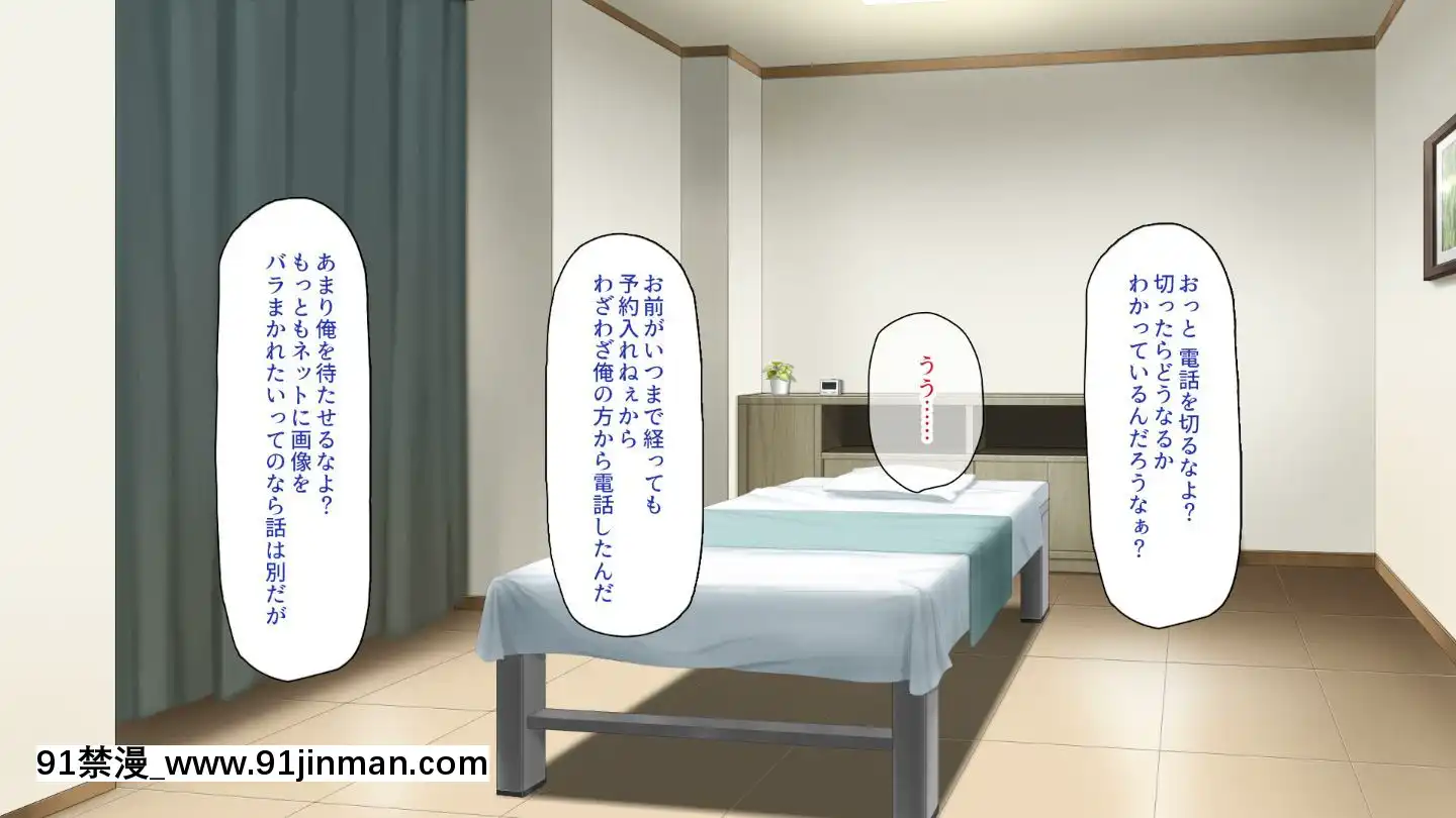 (同人CG集)[一億萬軒茶屋]マッサージ店の店員は種付けおじさん[t 18h 210c]