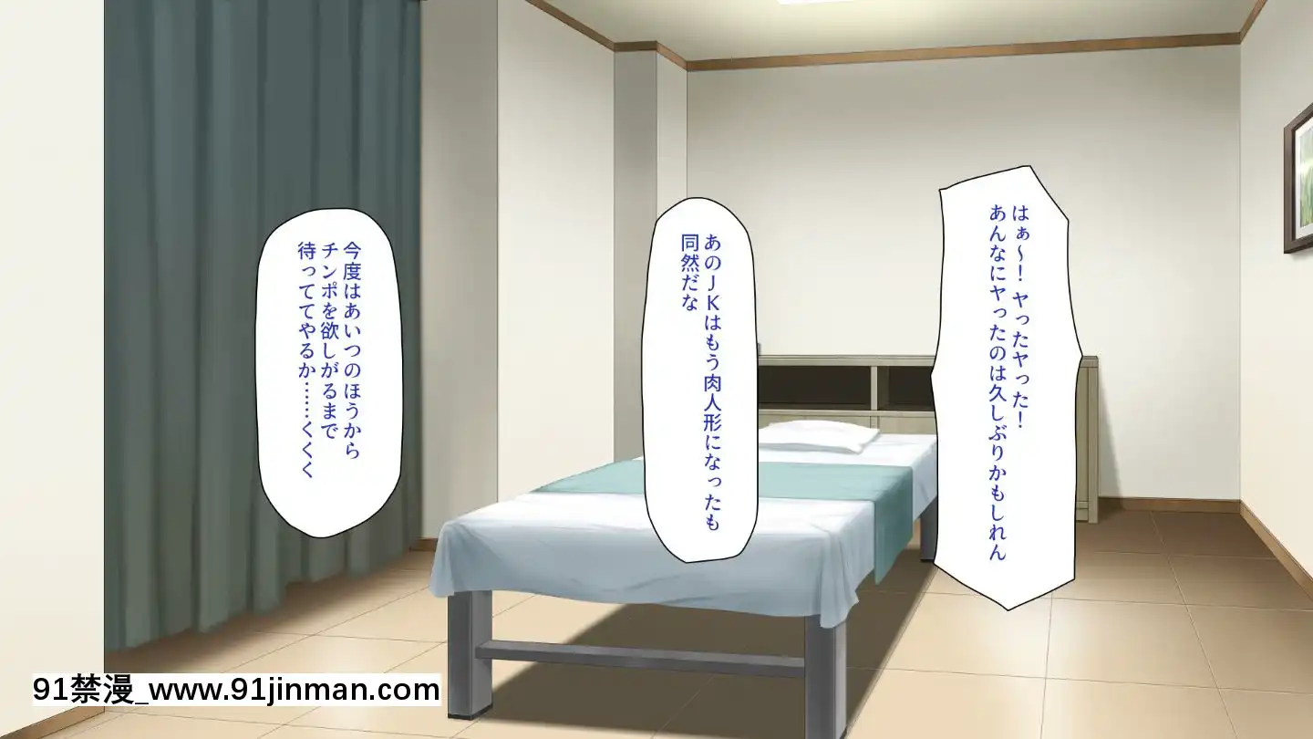 (同人CG集)[一億萬軒茶屋]マッサージ店の店員は種付けおじさん[t 18h 210c]