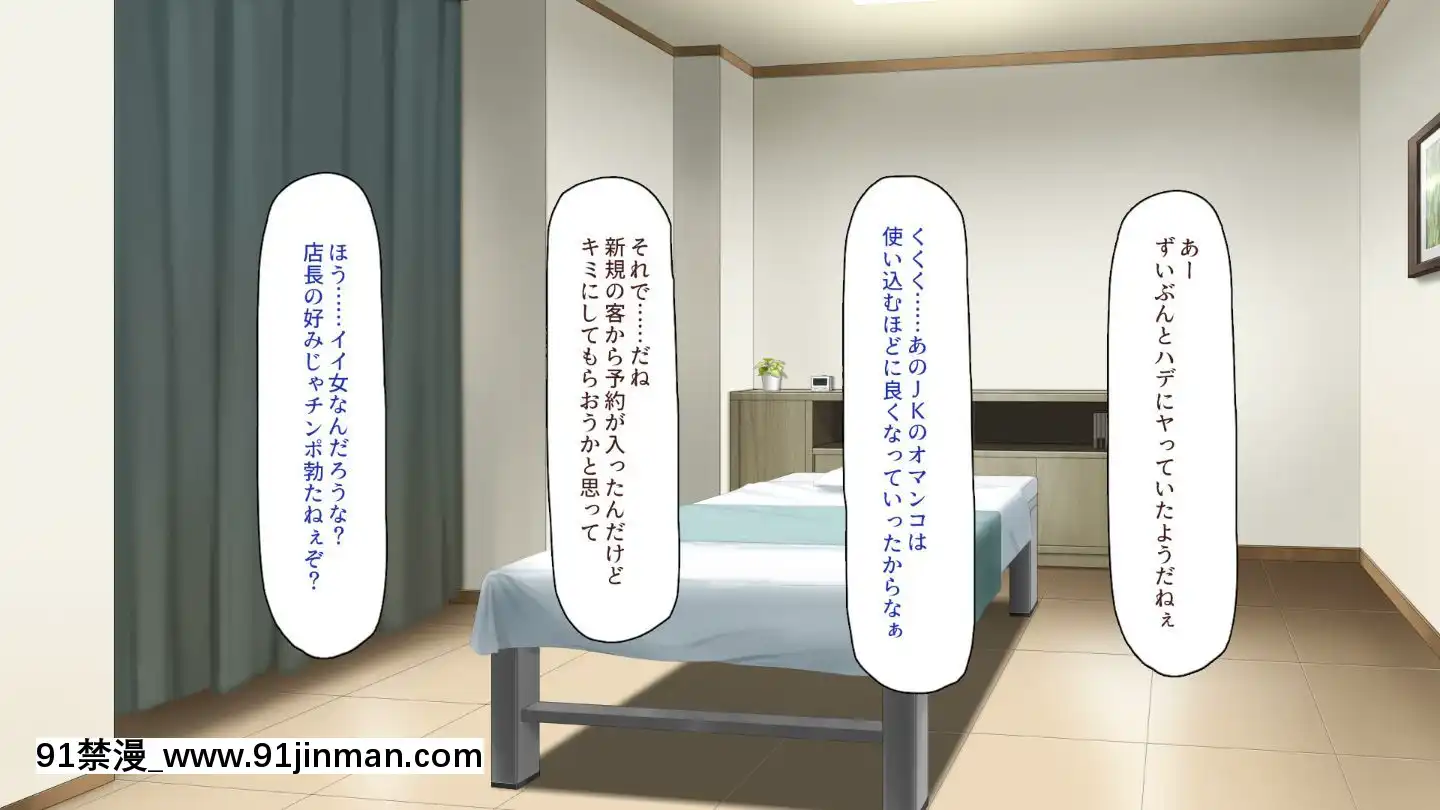 (同人CG集)[一億萬軒茶屋]マッサージ店の店員は種付けおじさん[t 18h 210c]