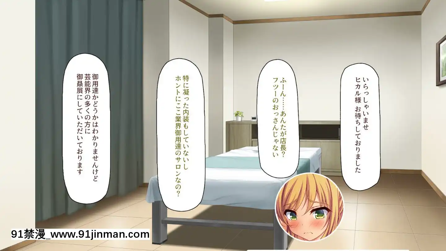 (同人CG集)[一億萬軒茶屋]マッサージ店の店員は種付けおじさん[t 18h 210c]