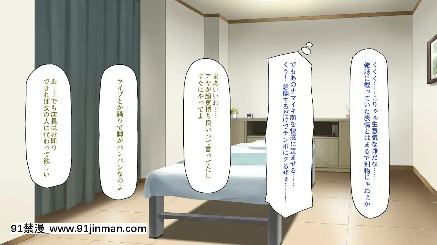 (同人CG集)[一億萬軒茶屋]マッサージ店の店員は種付けおじさん[t 18h 210c]