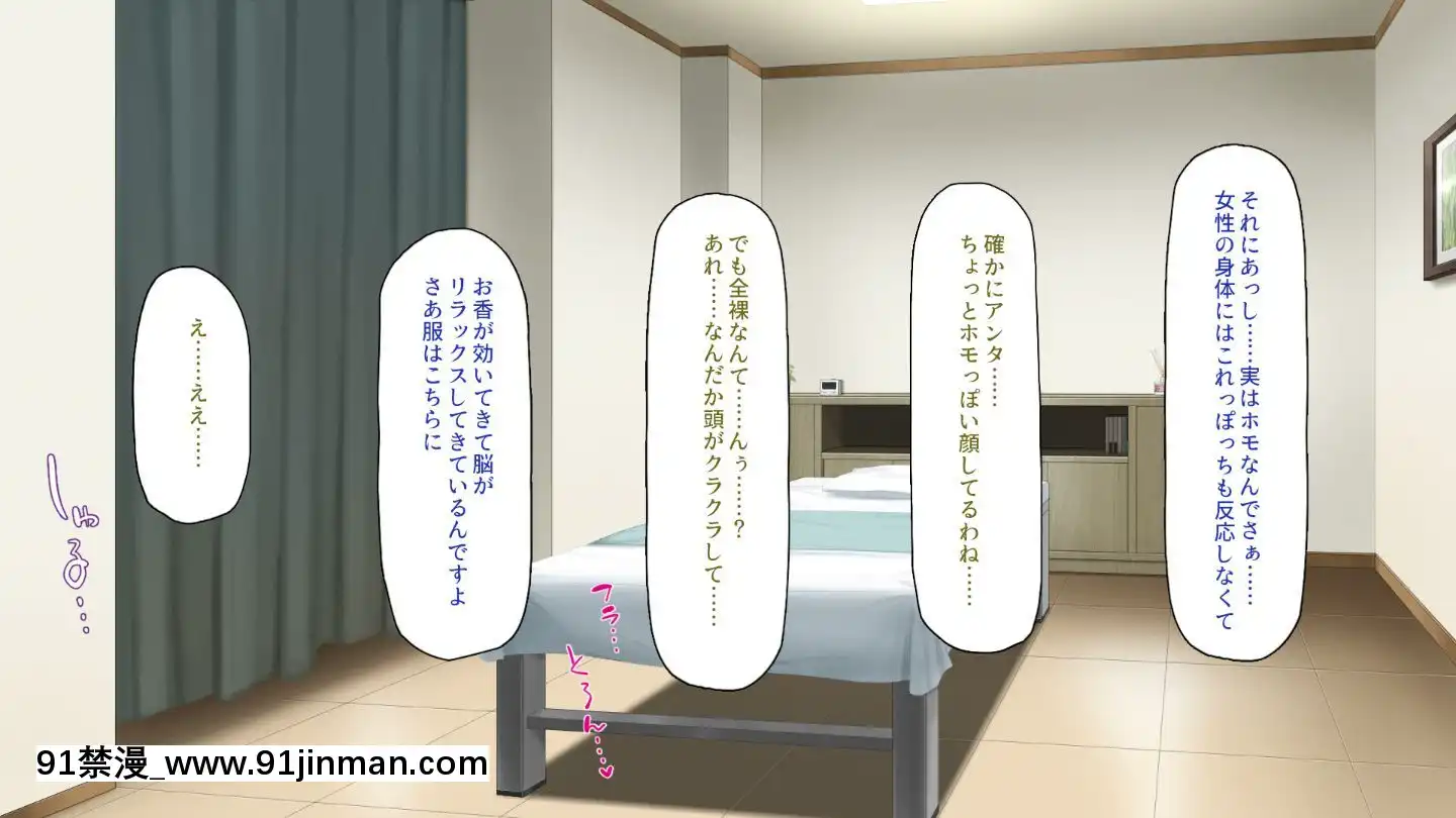 (同人CG集)[一億萬軒茶屋]マッサージ店の店員は種付けおじさん[t 18h 210c]